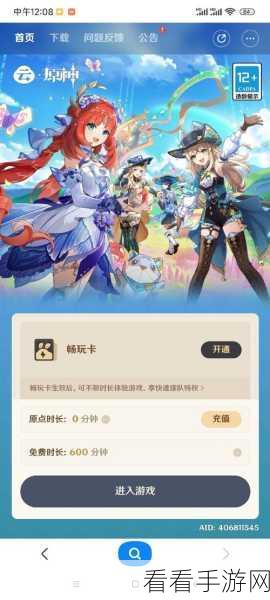 原神手游魅力何在？玩家数量惊人！