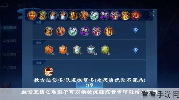王者荣耀，白起封神之路，顶级符文搭配秘籍