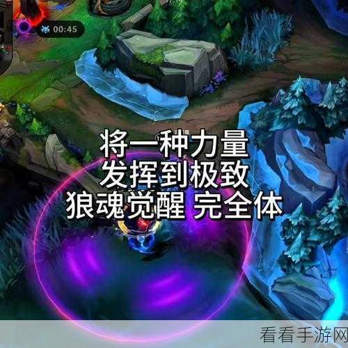 lol手游狼人和炼金重做：英雄联盟手游：狼人和炼金重做揭秘与新玩法分析