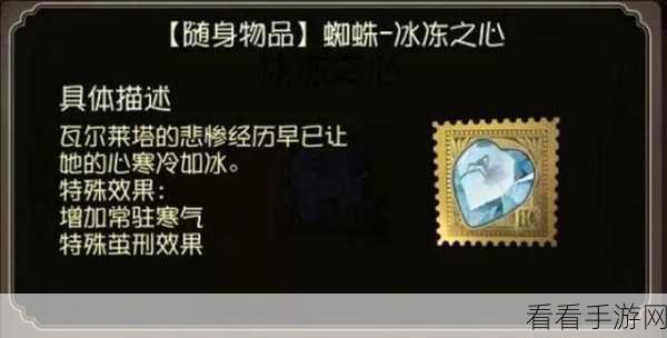 奈斯启示录深度攻略,揭秘冰冻之心高效获取途径