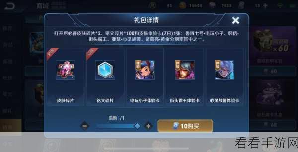 王者荣耀周末豪华礼包大揭秘，详细攻略与领取步骤，内含稀有皮肤碎片！