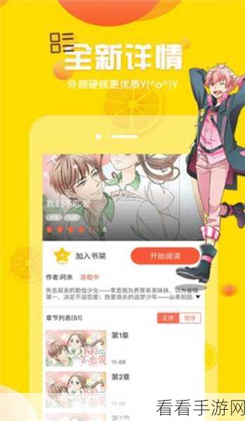 歪歪漫画网sss：探索创意无限：歪歪漫画网的奇妙世界与精彩故事