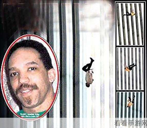 911今日黑料：揭秘911事件背后的黑暗真相与未解之谜