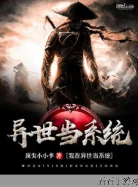 异界事务所深度攻略，打造顶尖分公司管理秘籍