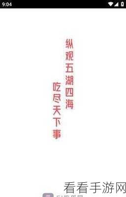 51吃瓜黑料社：揭秘51吃瓜黑料社：背后的真相与趣闻大曝光！