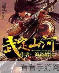 三国模拟器武定乾坤 濮阳 难度一开局流程中属性要求