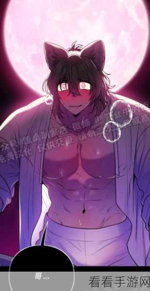 成人漫画免费韩漫无羞遮挡:惊悚成人漫画:畅享无羞遮挡的全新韩漫体验