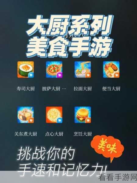 手游美食秘籍，妄想山海青菜肉饼制作全攻略
