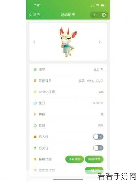 元气动森新活动爆料,知味庵与柳泉居美食大赛即将开启!