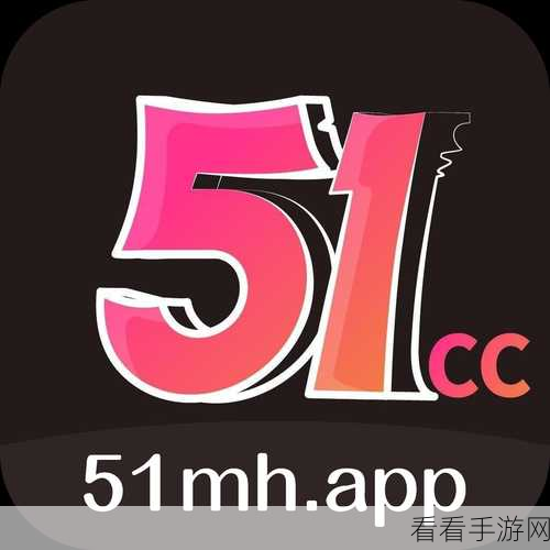 51漫画vip兑换码免费领取2024年8月最新版：2024年8月最新拓展51漫画VIP兑换码免费领取方法详解