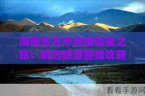 www.17c555:探索17c555的魅力与独特之处,开启全新体验之旅