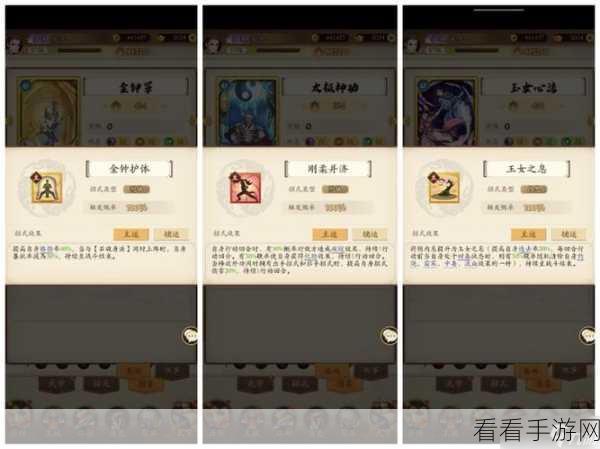 江湖争霸！模拟江湖顶尖武学搭配与实战技巧深度剖析