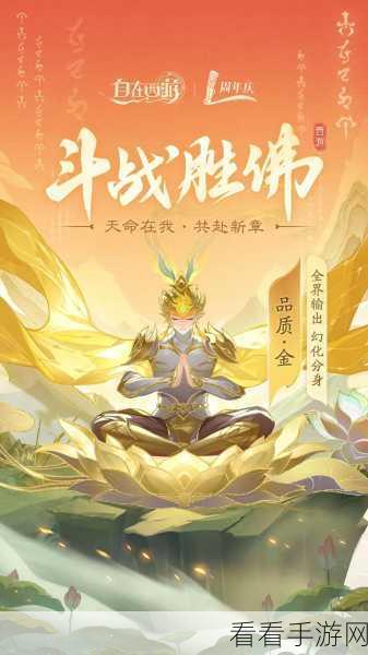 手游资讯，自在西游法术搭配全攻略（上篇）——解锁战斗新境界