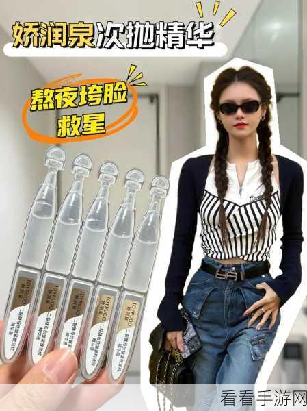 国产一区二区三区精华液av:探索国产高端精华液的独特魅力与护肤效果