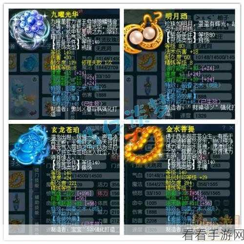 梦幻西游深度攻略,解锁辅助装备与宝宝的最优搭配