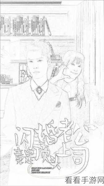 羞羞漫画网站入口处理:探索最新的羞羞漫画网站入口及其精彩内容分享