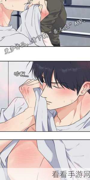 羞羞漫画网站入口处理:探索最新的羞羞漫画网站入口及其精彩内容分享