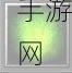 仙龙降临！Ancient Stars高手教学带你玩转仙龙争霸