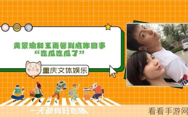 黑料吃瓜网站：深入揭秘娱乐圈内幕，黑料吃瓜网站全新上线！