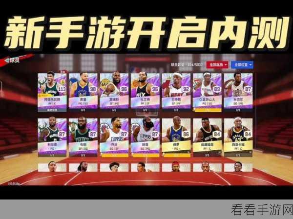 NBA巅峰对决，解锁顶级球员的秘籍大公开
