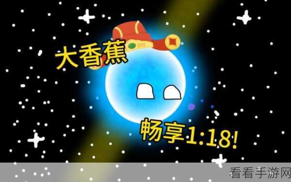 香蕉视频笆版:畅享无尽精彩:探索多样化香蕉视频内容的无限可能