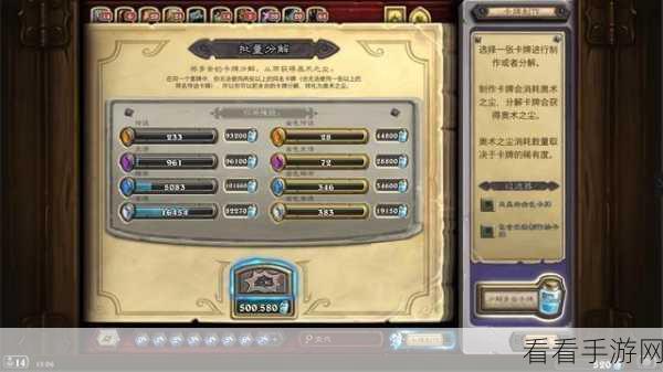 炉石传说手游退款揭秘，卡包去向与退款流程全解析