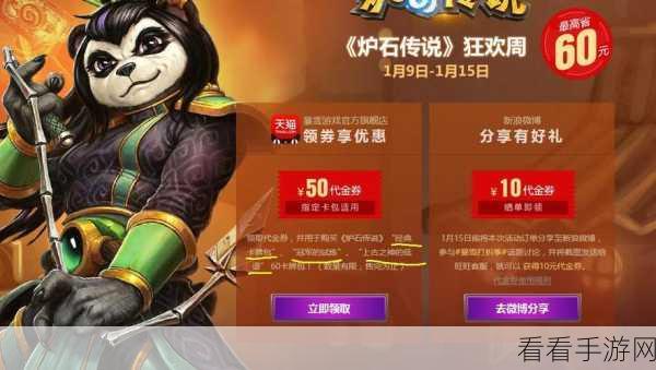 炉石传说手游退款揭秘，卡包去向与退款流程全解析