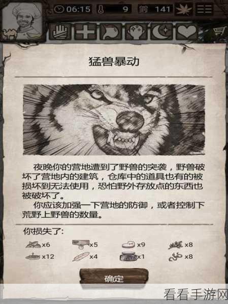 荒野孤岛日记兑换码:荒野孤岛日记兑换码大揭秘,助你轻松畅玩游戏
