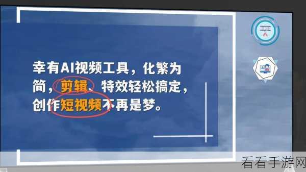 成品短视频app软件网站：全新短视频创作平台，轻松制作分享精彩瞬间！