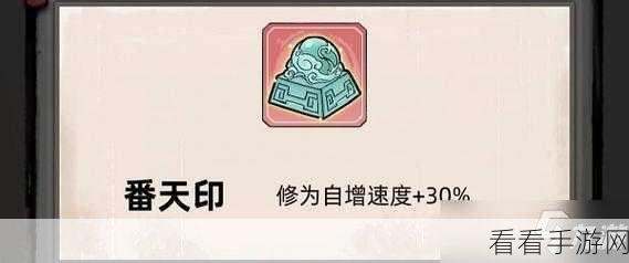 不一样修仙2新手宝典,解锁萌新进阶秘籍,速通修仙路