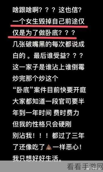 爆料黑料网：揭露真相：深入探讨黑料网背后的隐秘故事与内幕