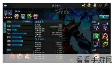 乱斗西游深度攻略，阎罗王组合制胜秘籍