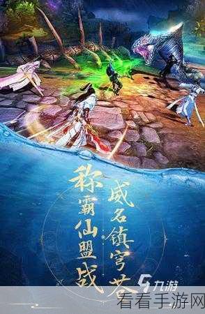 2024热门仙侠游戏大揭秘，修仙题材精品推荐，不容错过！