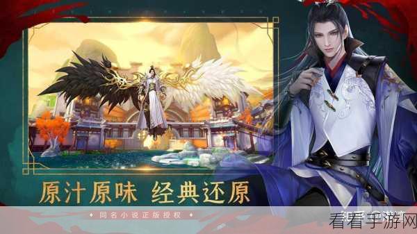 2024热门仙侠游戏大揭秘，修仙题材精品推荐，不容错过！