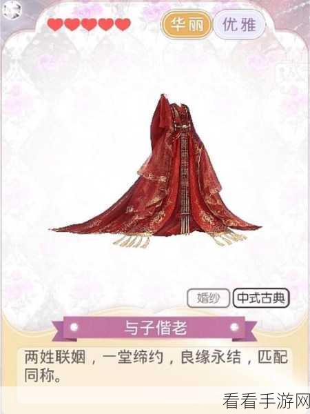 奇迹暖暖恋爱法则套装深度剖析，绝美细节与搭配秘籍大公开