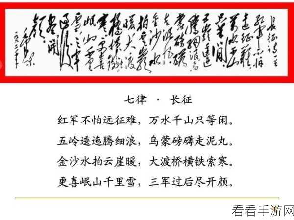 万篇长征-黑料不打烊:长征精神永驻,黑料风波不止——重温历史的意义