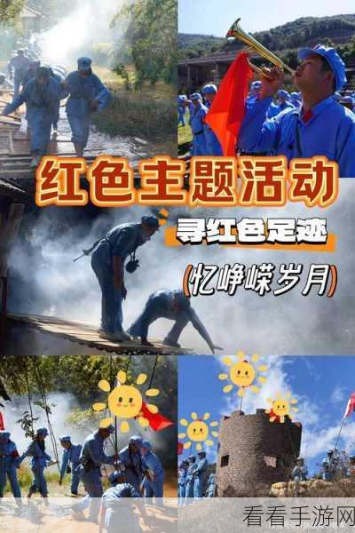 万篇长征-黑料不打烊:长征精神永驻,黑料风波不止——重温历史的意义