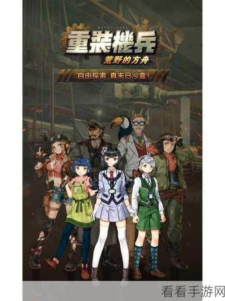重装机兵最新游戏消息:《重装机兵》新作发布!全新剧情与系统震撼来袭!