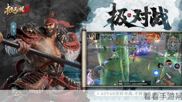 极无双2燎原测试燃爆开启,全新玩法带你勇闯三国战场!