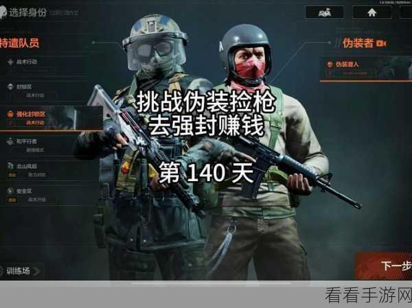 手游战术深度解析,暗区突围中反杀老六的极致细节