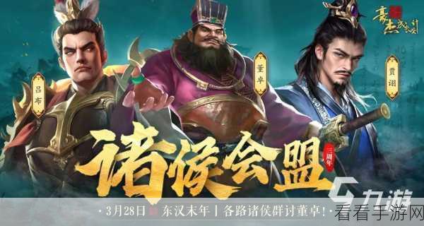 手游资讯,豪杰成长计划内阁事务大揭秘,人员能力配置全攻略