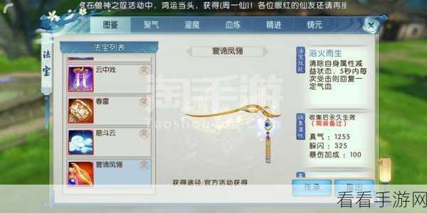 手游深度剖析，风凌天下目标系统全攻略与竞技细节揭秘
