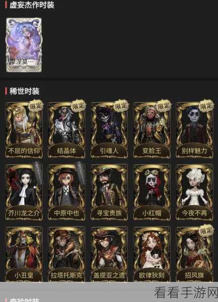 独家揭秘，第五人格噩梦渊皮肤终极获取秘籍