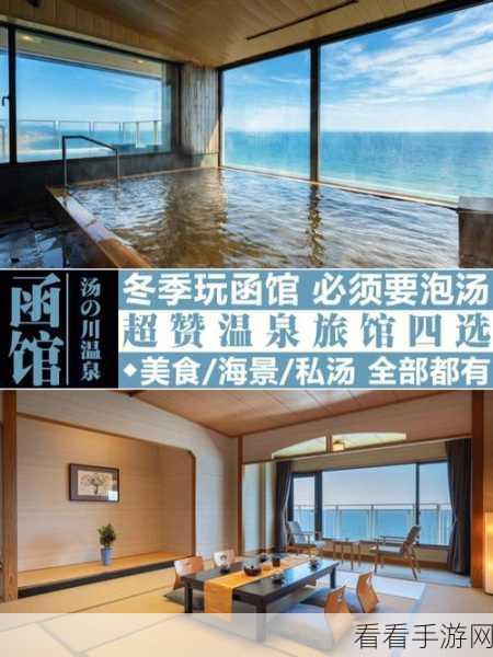はるとゆき温泉旅馆优惠信息：「拓展はるとゆき温泉旅馆特惠活动，让您的假期更加舒适愉悦」