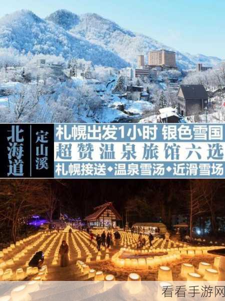 はるとゆき温泉旅馆优惠信息：「拓展はるとゆき温泉旅馆特惠活动，让您的假期更加舒适愉悦」