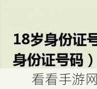 在线确认18岁：在线确认年满18岁：确保您的身份与资格！