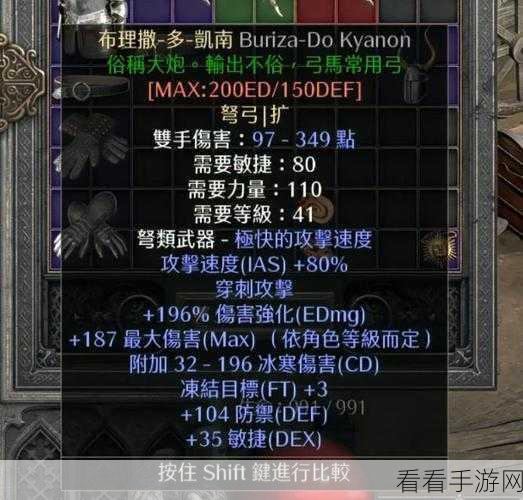 暗黑2弓亚马逊装备:暗黑破坏神2:精心打造弓亚马逊的终极装备指南
