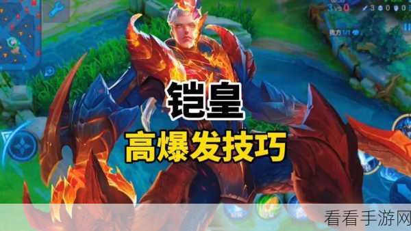 王者荣耀巅峰赛终极对决，揭秘战至荣耀之巅的独家口令与战术细节
