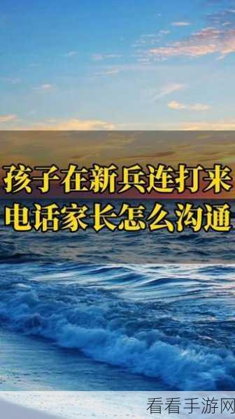 班长给我她的手机号:班长主动分享手机号,增进同学间的沟通与交流