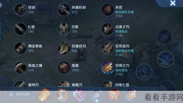 王者荣耀顶尖对决,宫本武藏最强出装策略揭秘